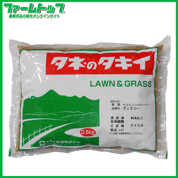 タキイ　クリムソンクローバー　ディクシー　種　1ｋｇ（500gｘ2袋）緑肥　転作　景観