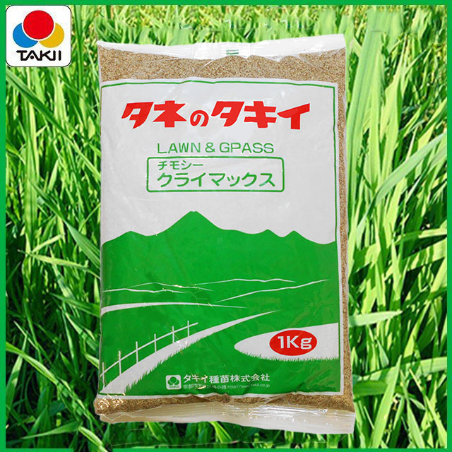 タキイ　チモシー　クライマックス　種　1ｋｇ　