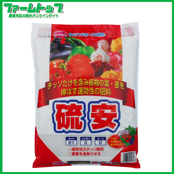 サンアンドホープ　硫安　2kg　21-0-0　窒素肥料