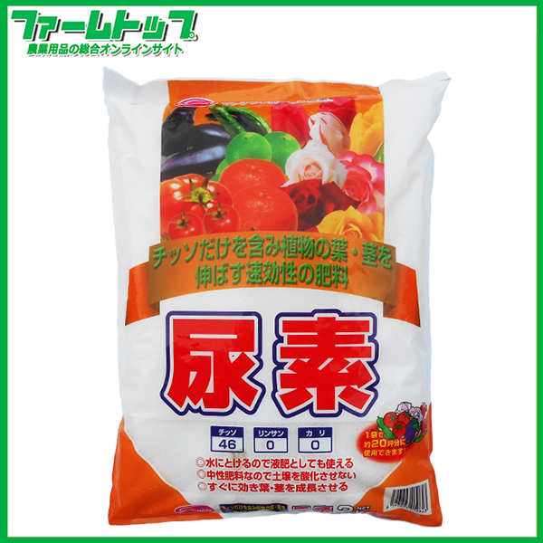 サンアンドホープ　尿素　2kg　46-0-0　窒素肥料