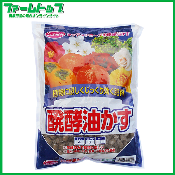 サンアンドホープ　発酵油かす　2kg　中粒　4-6-1