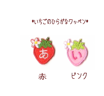 いちご２つさまご確認用！ イチゴ化粧箱 レッドセット（FA付） 100セット/箱 : 葡萄館
