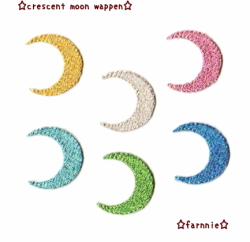 きらきら☆三日月の刺繍アイロンワッペン【SS/S/M/L/2L】※ゴールド/シルバーのみ※