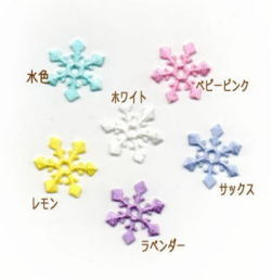 雪の結晶カラー