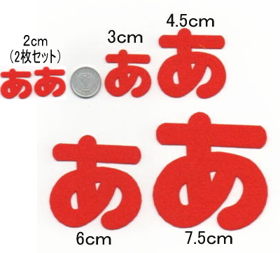 300円～】ドット水玉の文字カットアイロンワッペン*ひらがな