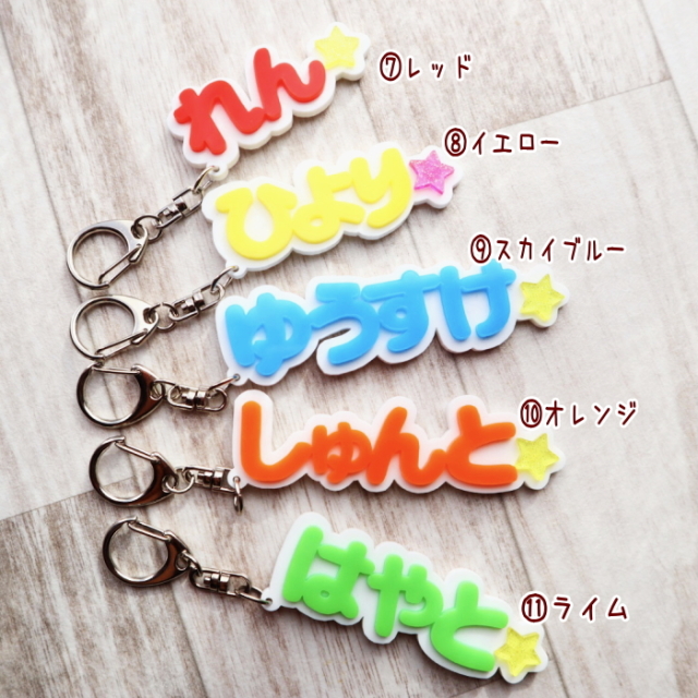 お名前キーホルダー キラキラいるか ネームキーホルダー 名入れ