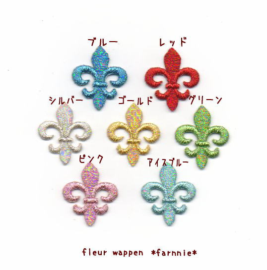 きらきらDB0147ユリの紋章のアイロンワッペン*フレアアップリケ