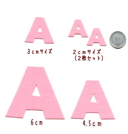 おなまえワッペン アルファベット 2枚 文字2cm 楽天市場】ワッペン アルファベット O～Zまで 赤色《刺繍