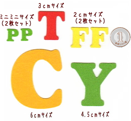 おなまえワッペン アルファベット 2枚 文字2cm おなまえワッペン アルファベット 2枚 文字2cm その他入園グッズ