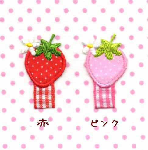名札クリップ いちご くすみピンク 名札クリップ いちご くすみピンク