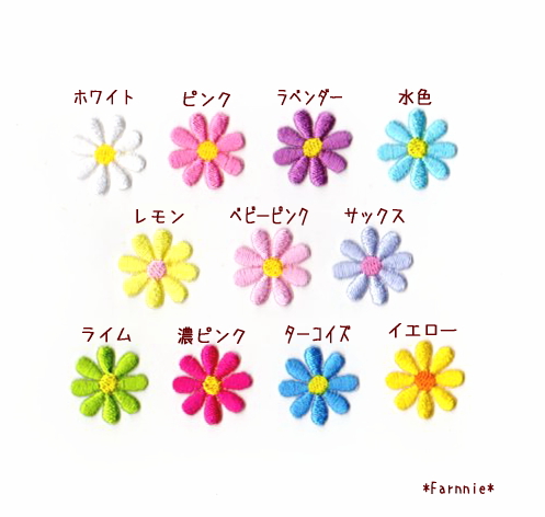 マーガレットのお花刺繍アイロンワッペン【1cm/1.5cm/2cm