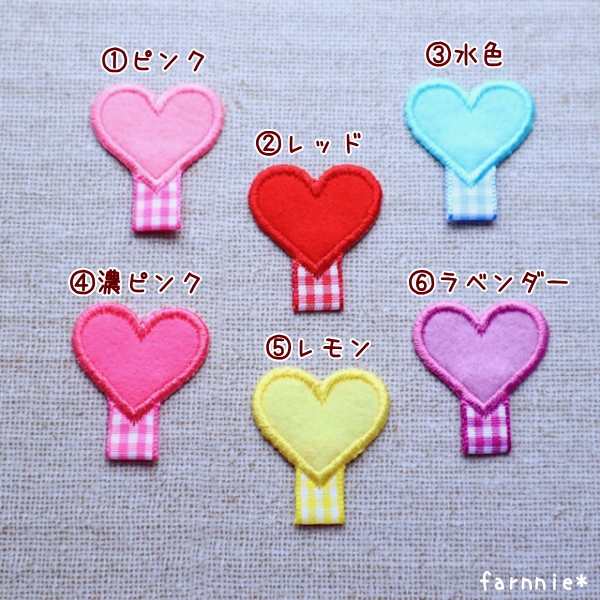 名札用アイロンワッペン*ハートのアップリケ通販*入学準備に