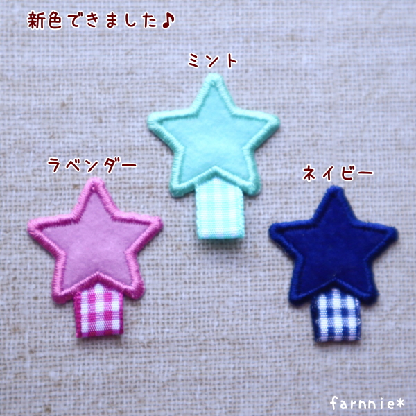 ホワイト☆名札付けアイロンワッペン/星/2個 ホワイト☆名札付けアイロンワッペン/星/2個