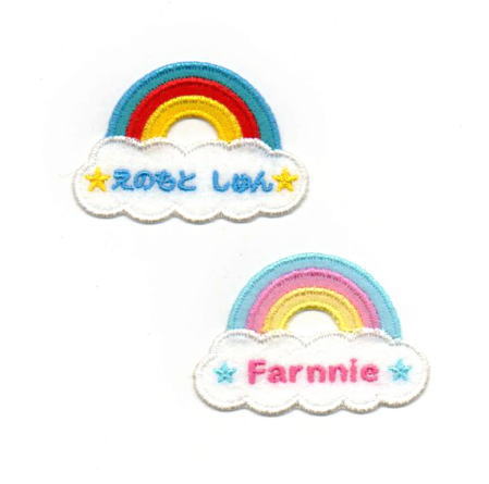 セミオーダー】レインボーのネームワッペン*虹のお名前アップリケ通販