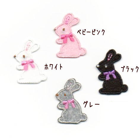 rabbit*うさぎのアイロンワッペン*動物のアップリケ