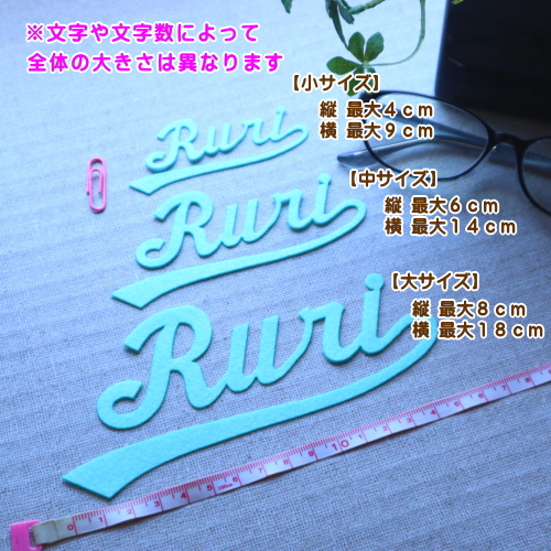 【280円～】(お名前)シンプルタイプ*ネームアイロンワッペン【オーダー】 01_4l.jpg