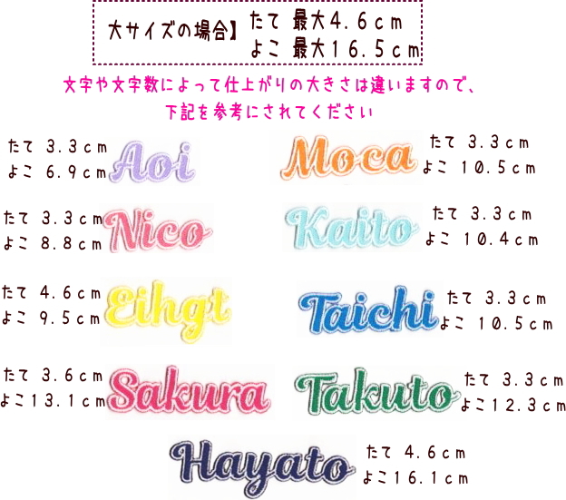 ファッション好きが選ぶ人気ブランドランキング ツイル生地の筆記体のお名前ワッペン【小/中/大】お名前文字 ネームタグ