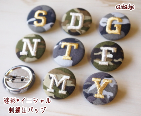 【小】イニシャル刺繍★迷彩柄の缶バッチ