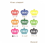 【カット】クラウン王冠*フェルトのモチーフワッペン【S/M/L/2Ｌ】