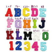 カット】【3cm】ドット水玉のアルファベット数字の文字アイロンワッペン