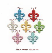 きらきらメタリックカラーユリの紋章ワッペン