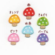 【Ｓ】きのこのワッペン