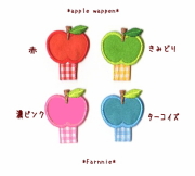 名札用ワッペン【りんご】