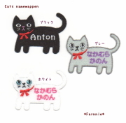 ねこのお名前ワッペンアップリケ