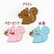 りすのアイロンワッペン
