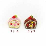 ロールケーキカラー