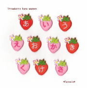 【480円】(お名前)苺（いちご）のオーダーアイロンワッペン 480円】(お名前)苺（いちご）のオーダーアイロンワッペン 480円】(お