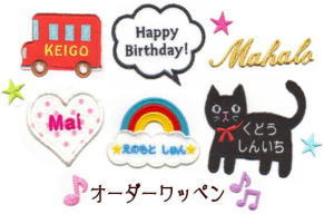 ワッペンショップ*ファーニー