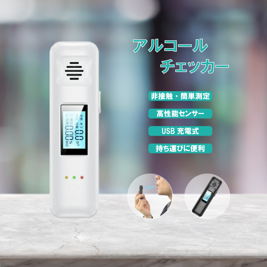 呼気中アルコール測定器 DPA-1S