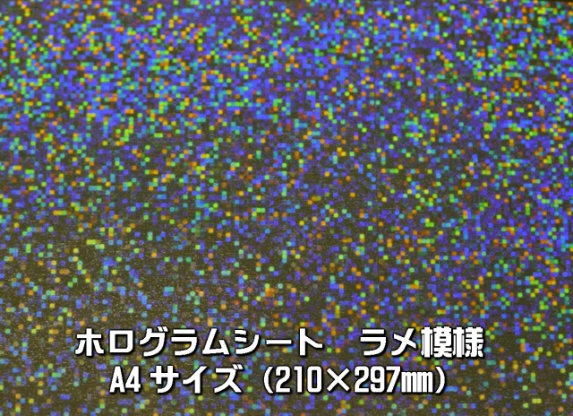 【FDC】透明ホログラムシート ドット柄 210×297mm（A4サイズ）3枚入り スマホケースやノート、クリアファイルなどデコレーションにおすすめ！