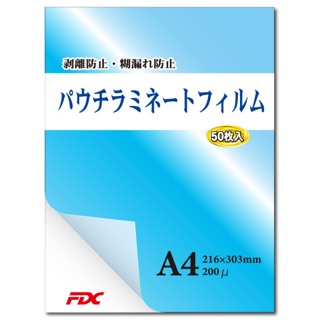 アコ・ブランズ パウチフィルム500枚入 A4判 CR-LPA4500(代引不可)【送料無料】 アコ・ブランズ パウチフィルム500枚入 A4判 CR-LPA4500 CR-LPA4500