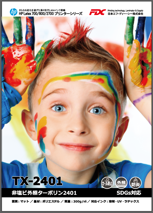 TX-2401画像