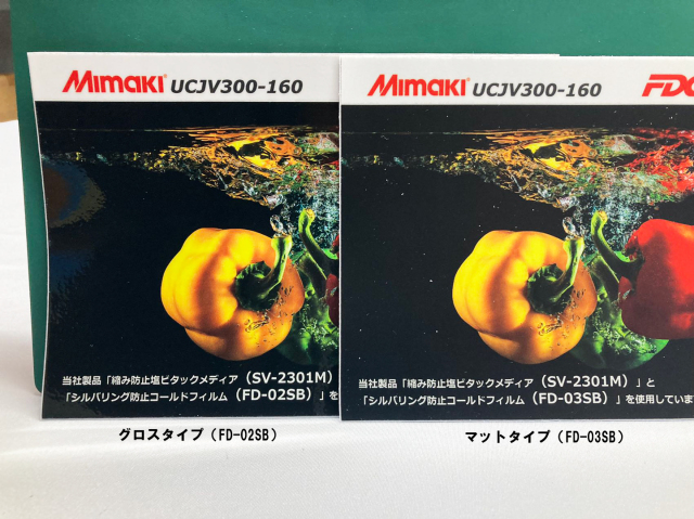 FD-02SB、03SBのラミネート加工後の比較