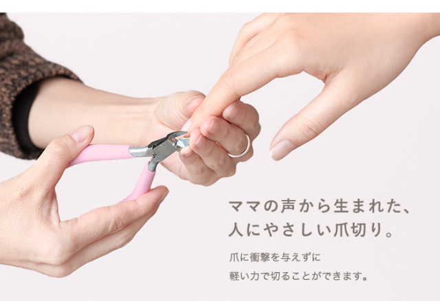 天使の爪切り＜3色カラー＞