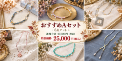 特別セットA