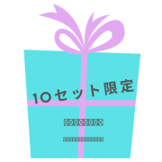 新作とビーズフレンド3点セット