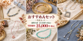 特別セットA