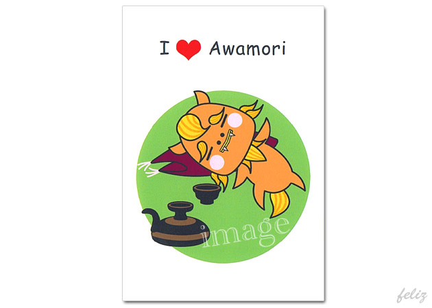 I Love 泡盛[ポストカード]/チョッちゃん