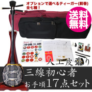 沖縄三線セット
