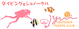 沖縄マリンクラブ結(ゆい)