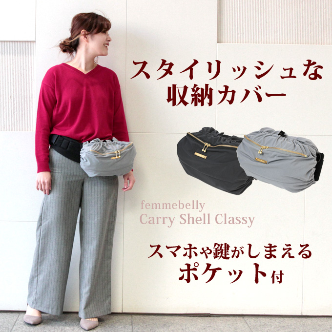 キャリーシェル ゴールドプレート