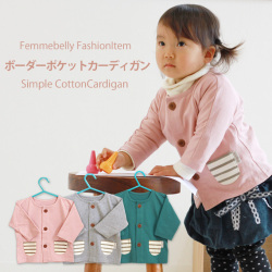 【在庫限りの特別価格】 赤字価格のため返品・交換・ラッピング不可 【日本製】【綿100％】子供用カーディガン キッズ ベビー シンプル ベーシック ポケット オールシーズン 　男女兼用 【1点ならネコポス発送OK】 cd