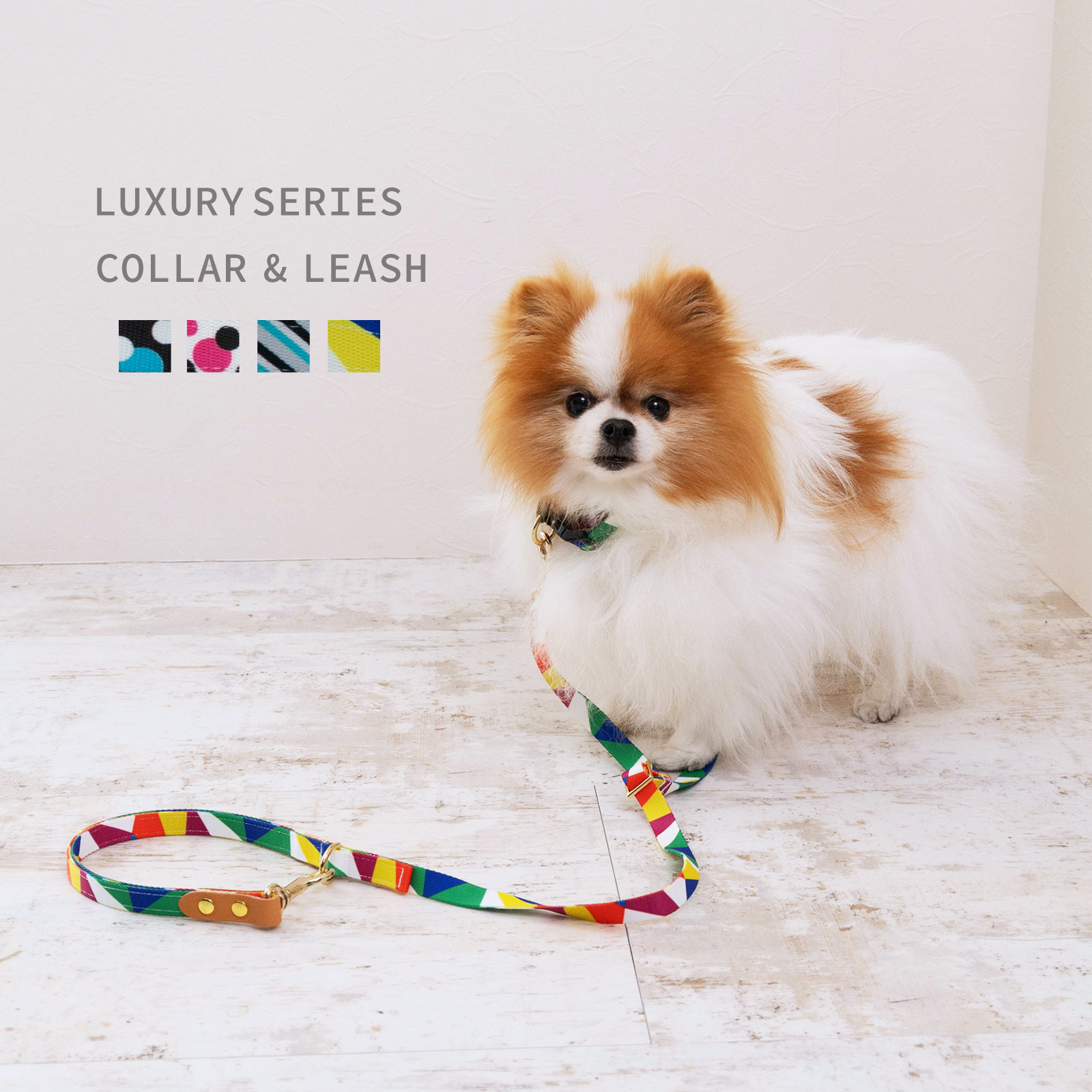 犬 首輪 リード セット ラグジュアリーシリーズ