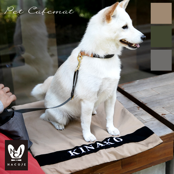 送料無料 お名前無料刺繍 カフェマット すべり止め ペット 犬 猫