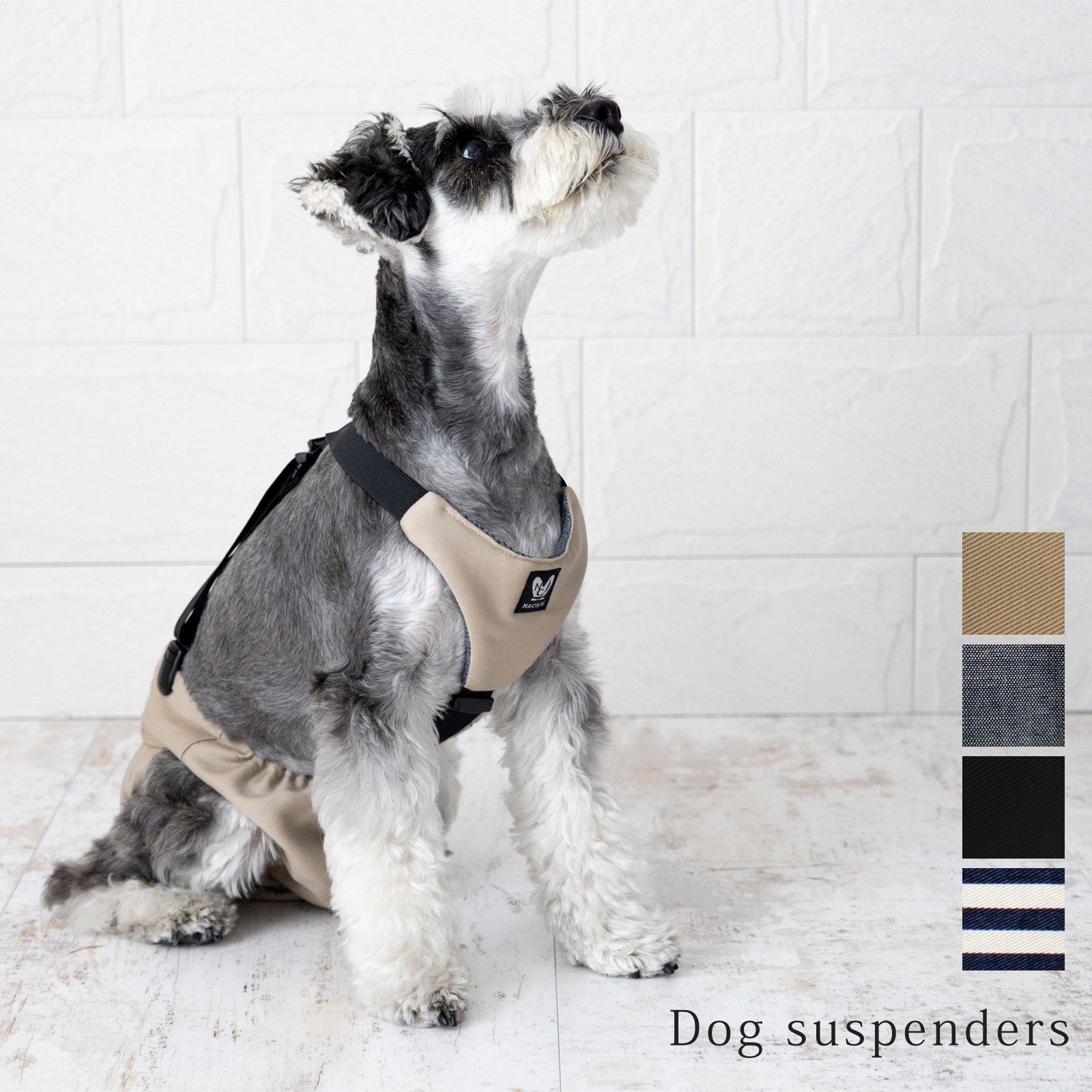 犬 サスペンダー オムツ
