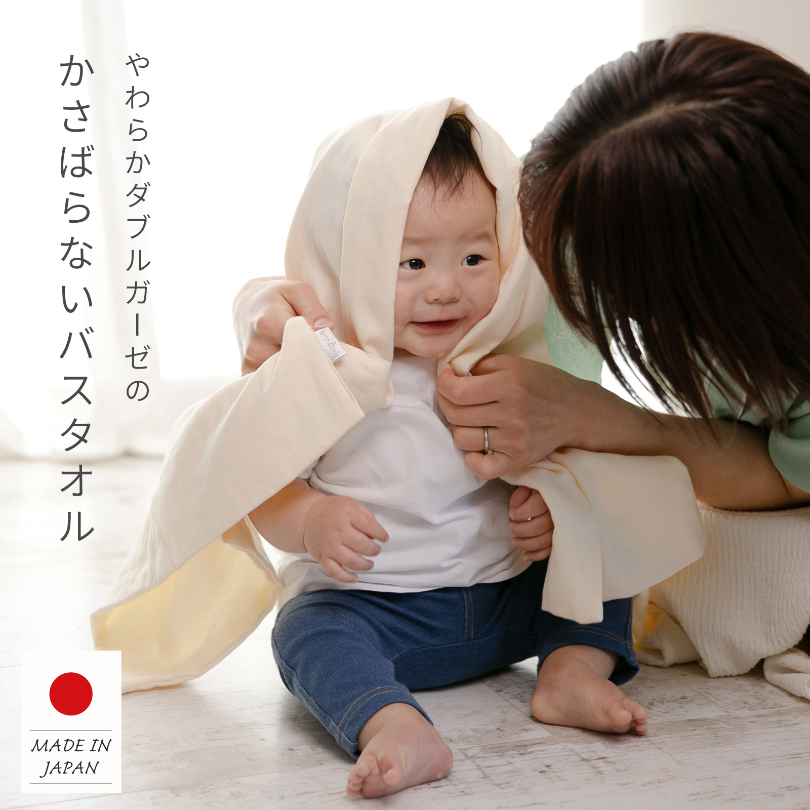 かさばらないバスタオル